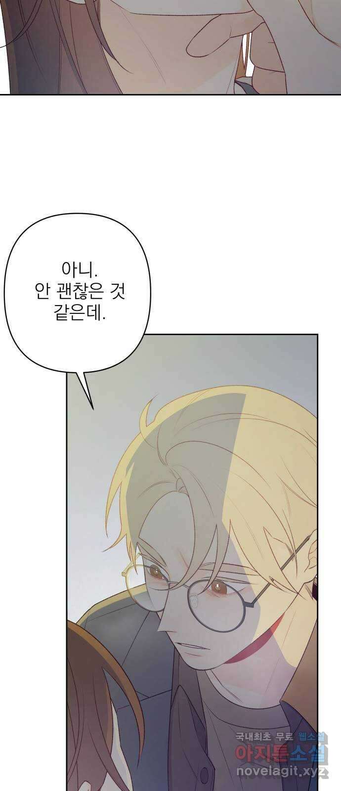 햄버거가 제일 좋아 42화 마지막 장, 찢어진 휘장 9