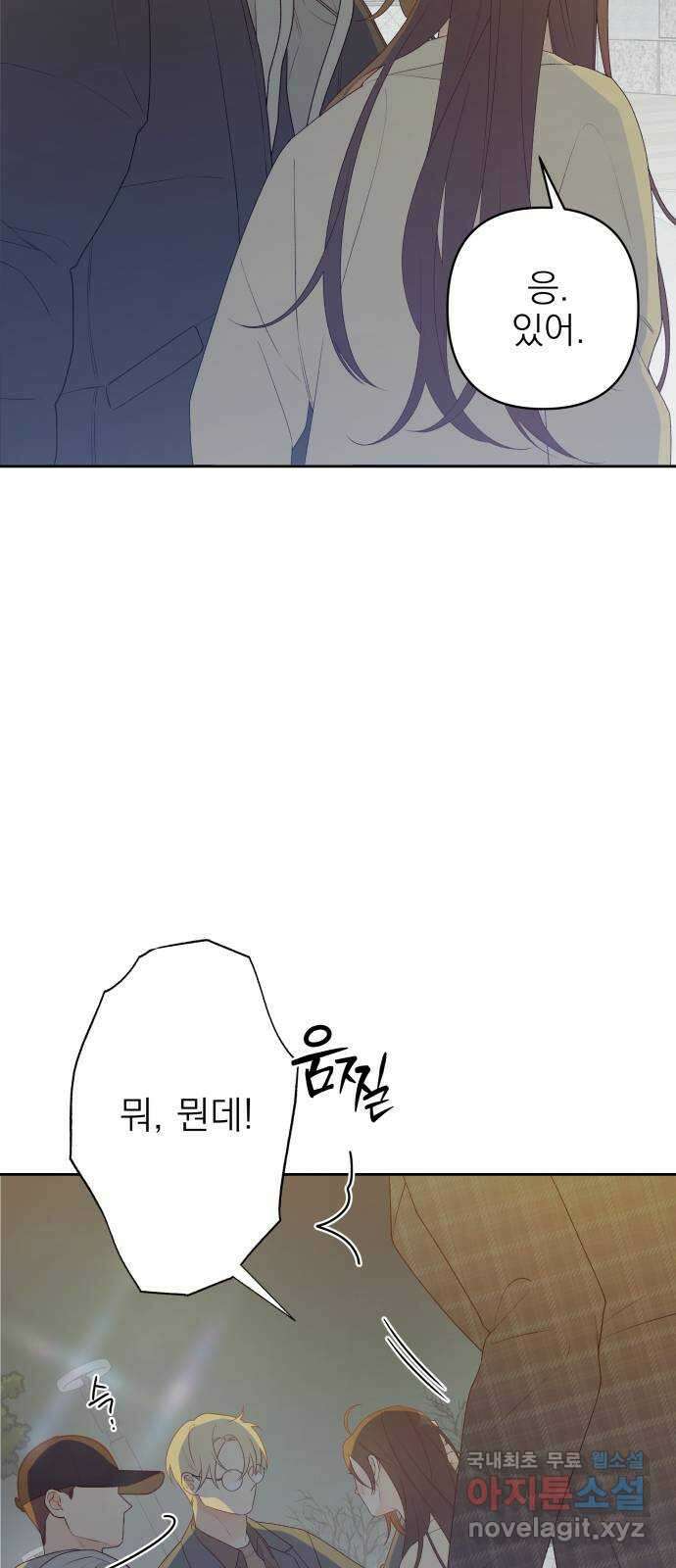 햄버거가 제일 좋아 42화 마지막 장, 찢어진 휘장 11