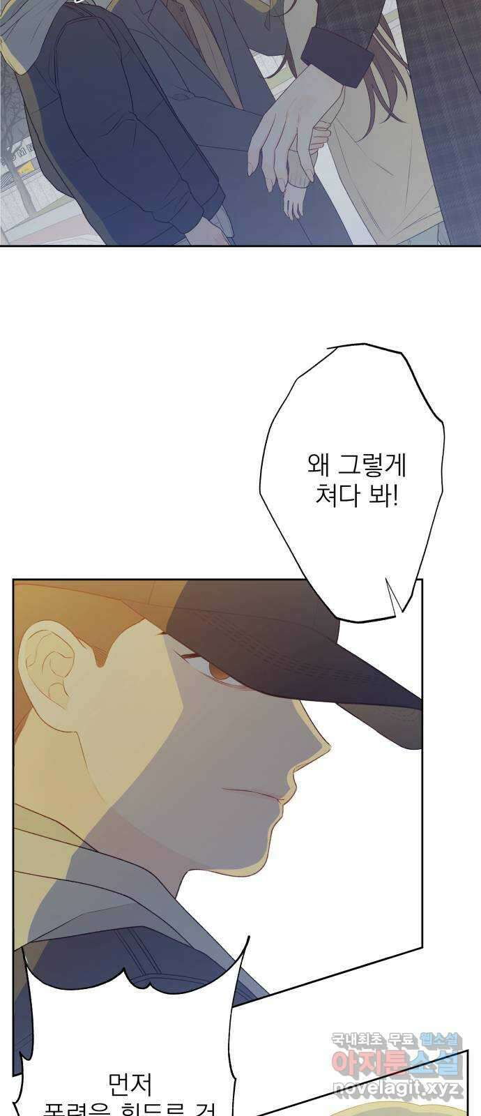 햄버거가 제일 좋아 42화 마지막 장, 찢어진 휘장 12