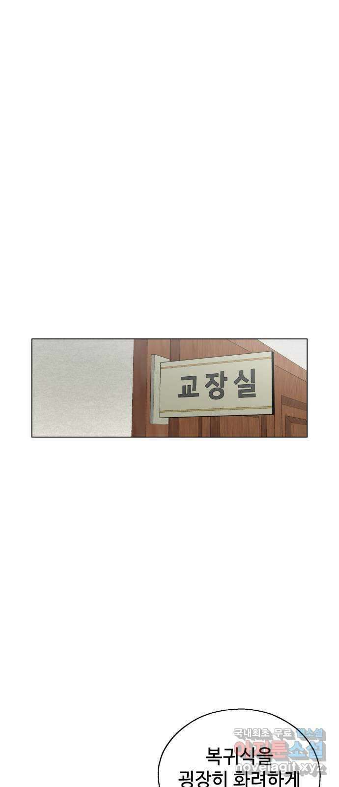 우투리: THE LEGACY 21화 : 족쇄 1