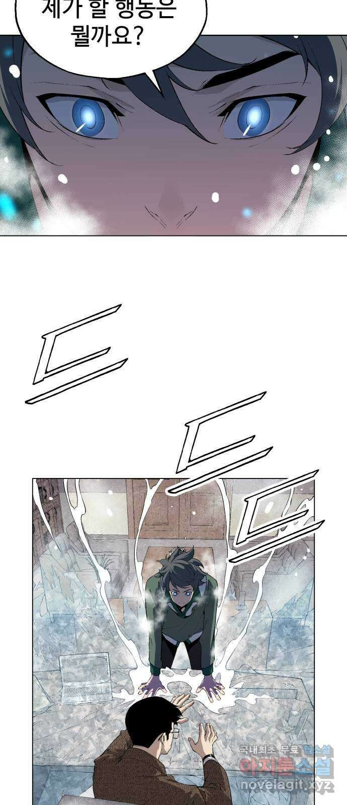 우투리: THE LEGACY 21화 : 족쇄 10