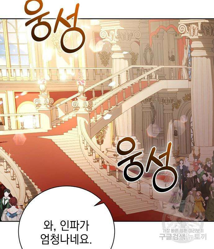 폭군의 심장을 쥐었다 10화 5