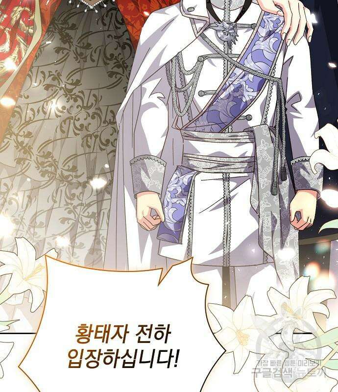 폭군의 심장을 쥐었다 10화 29
