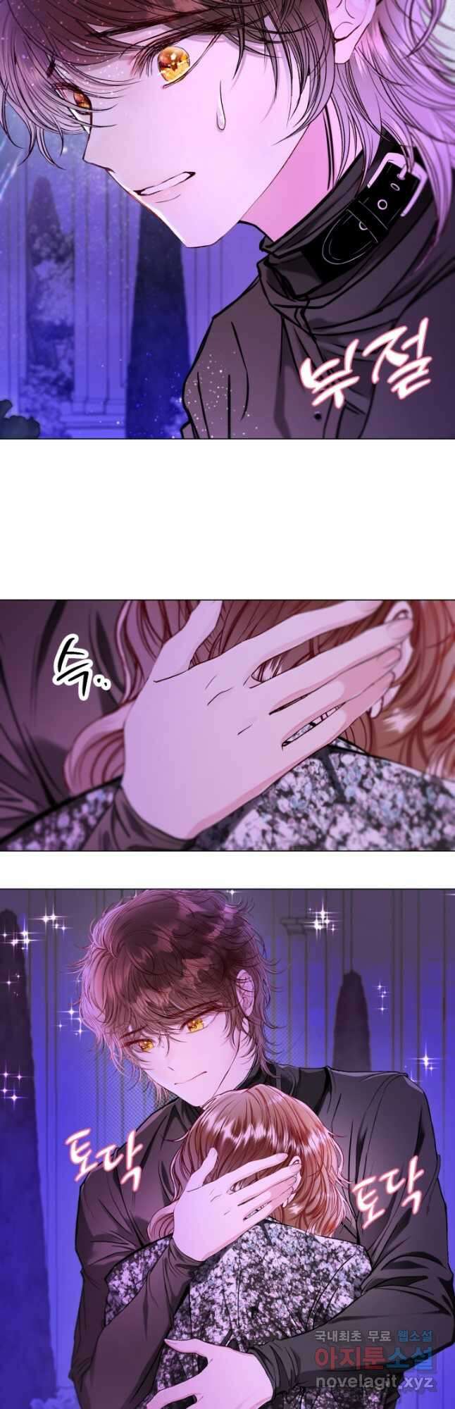 못난이 공녀가 되었습니다 112화 4