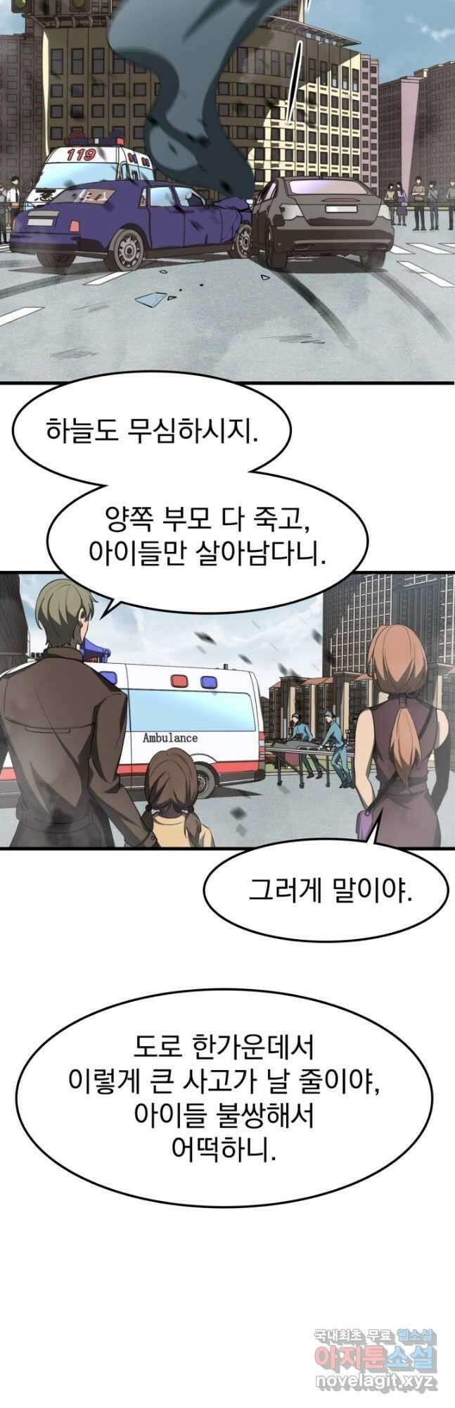 초월진화 108화 2