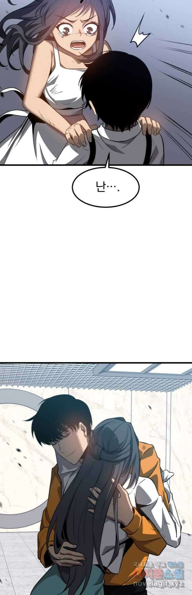 초월진화 108화 6
