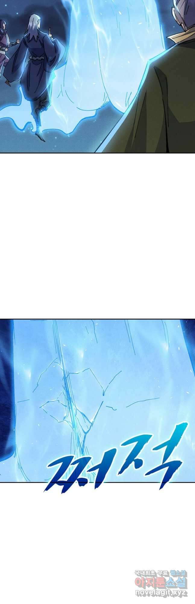 사상 최강 남주 196화 6