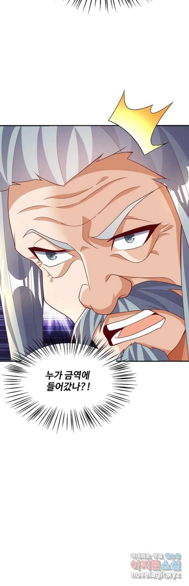 무역: 운명을 거스르다 218화 4