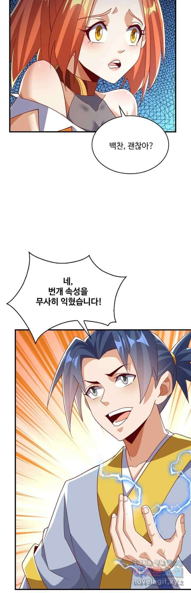 무역: 운명을 거스르다 218화 10