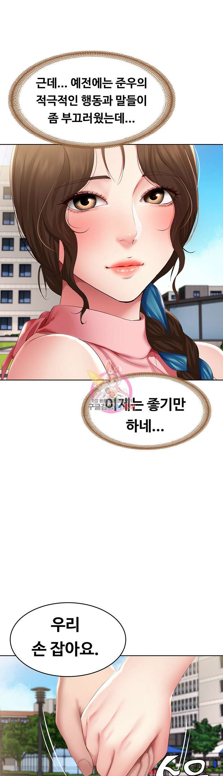 하숙일기 113화 1