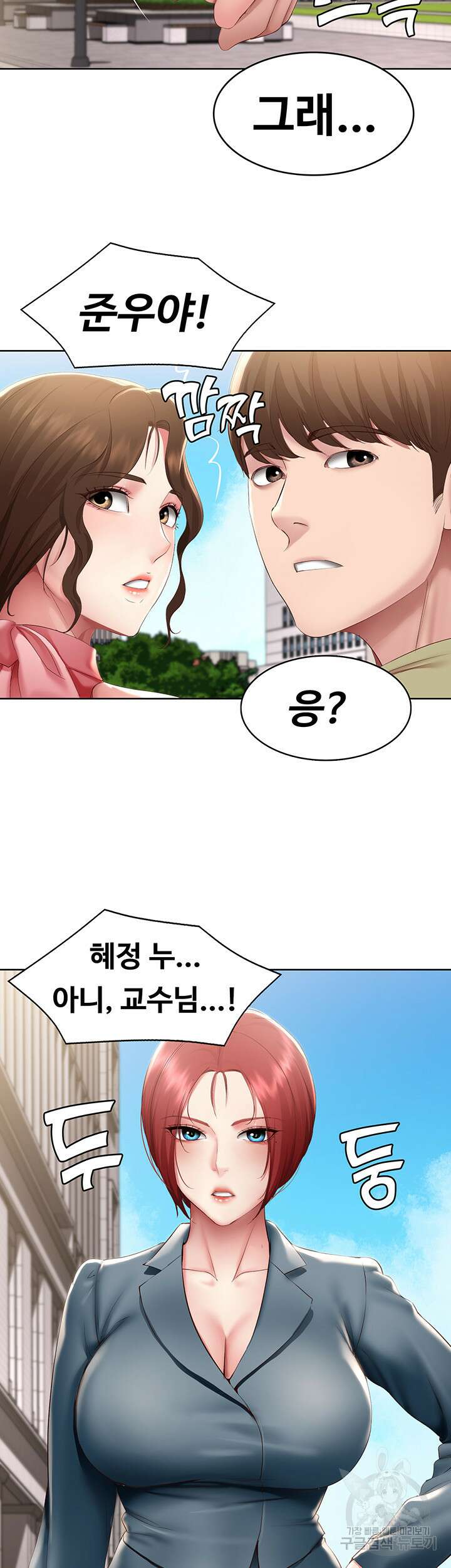 하숙일기 113화 2