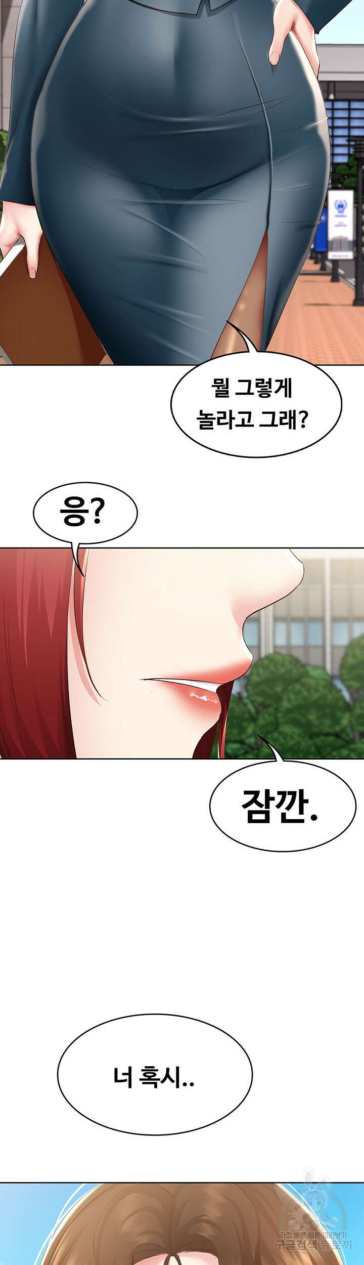하숙일기 113화 3