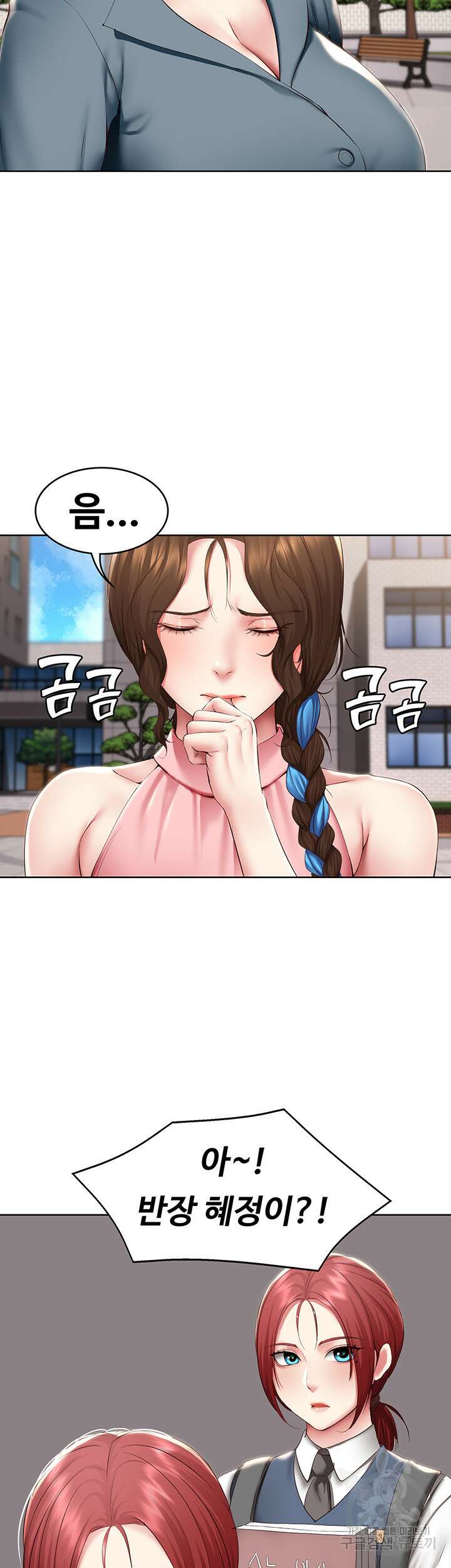 하숙일기 113화 7