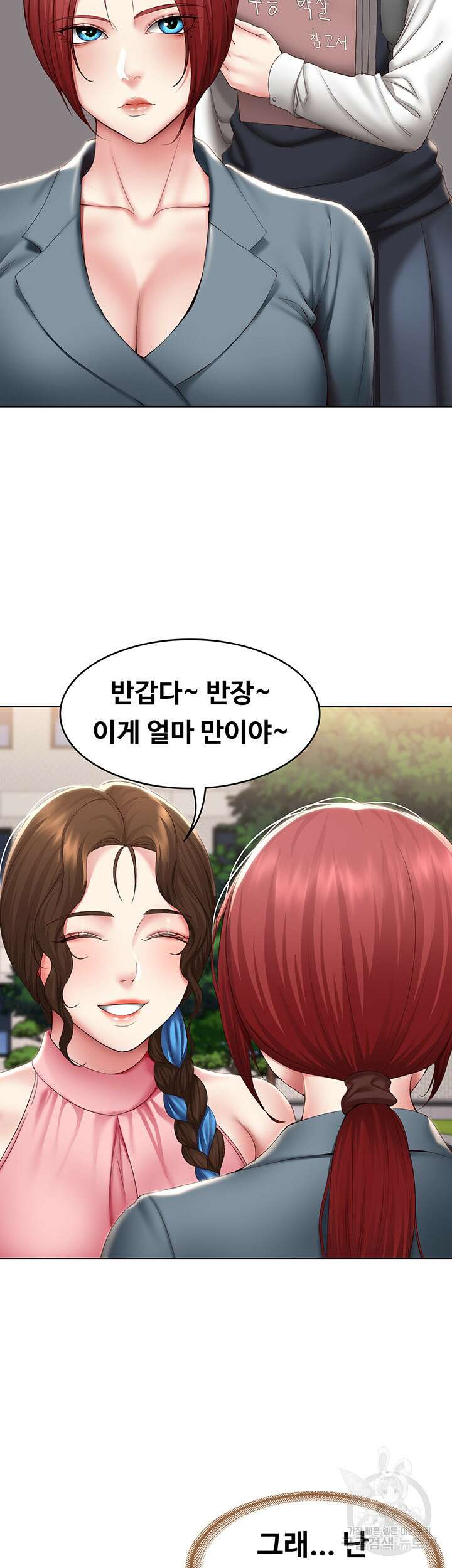 하숙일기 113화 8