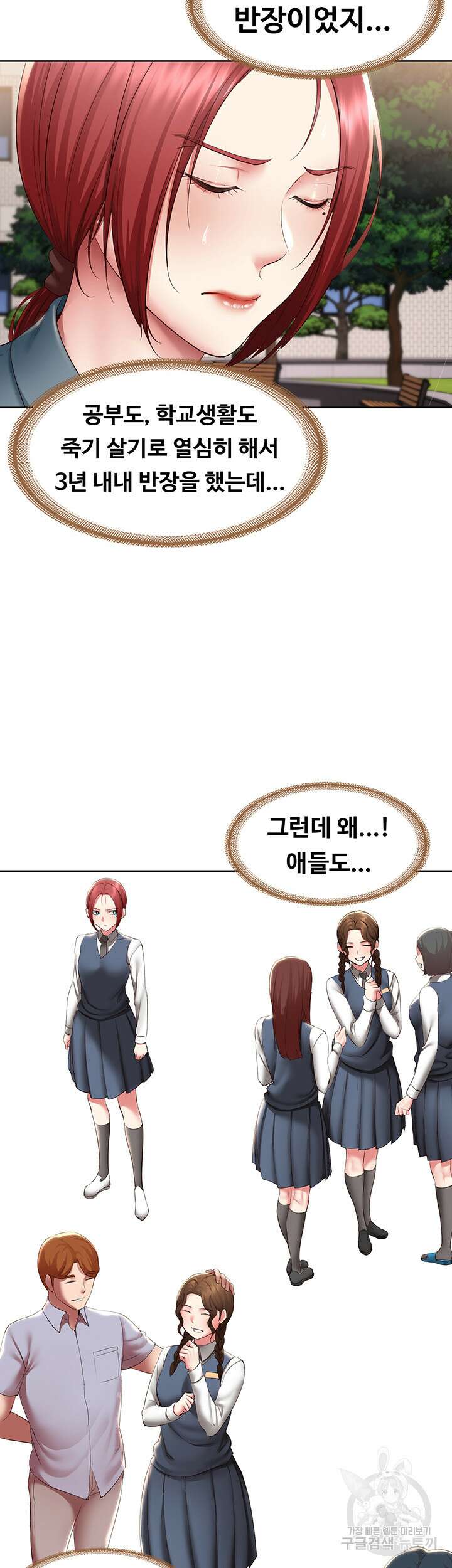 하숙일기 113화 9