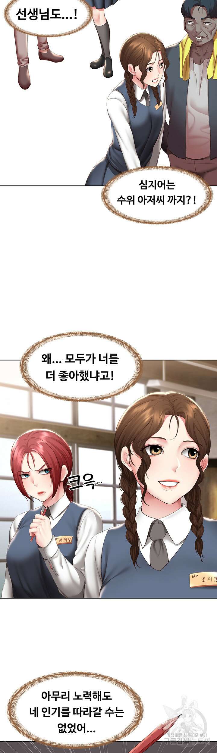 하숙일기 113화 10