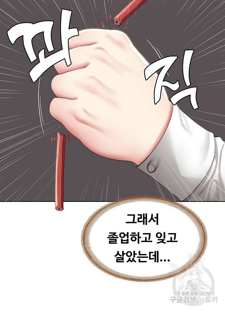 하숙일기 113화 11