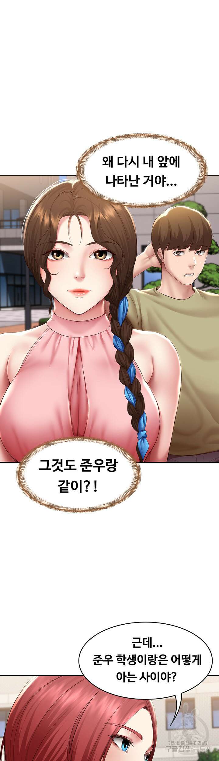 하숙일기 113화 12