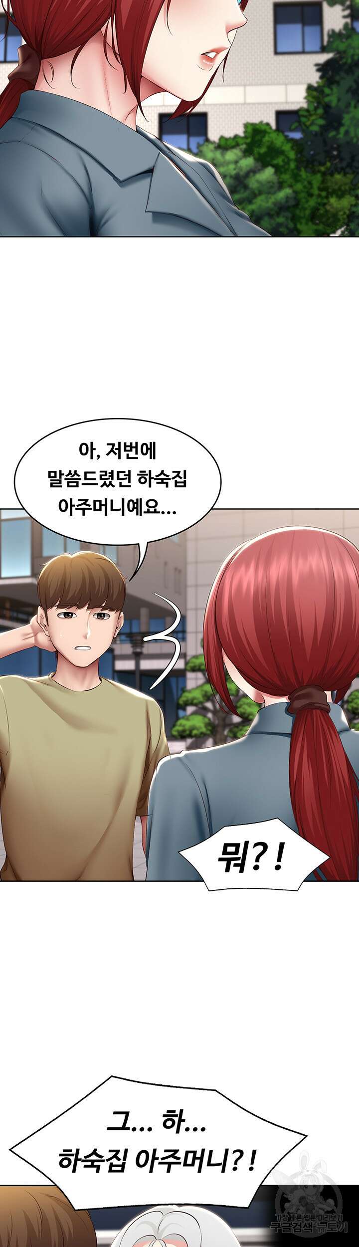 하숙일기 113화 13