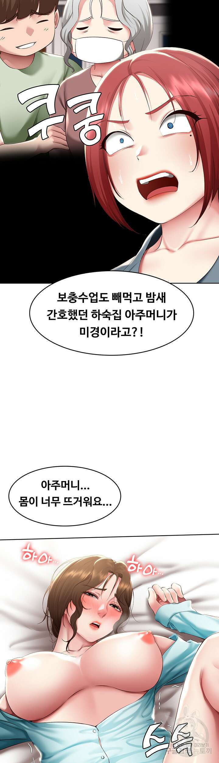 하숙일기 113화 14