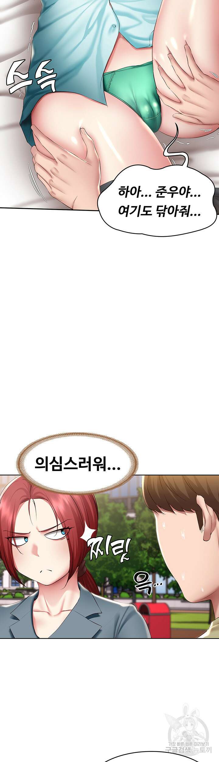 하숙일기 113화 15