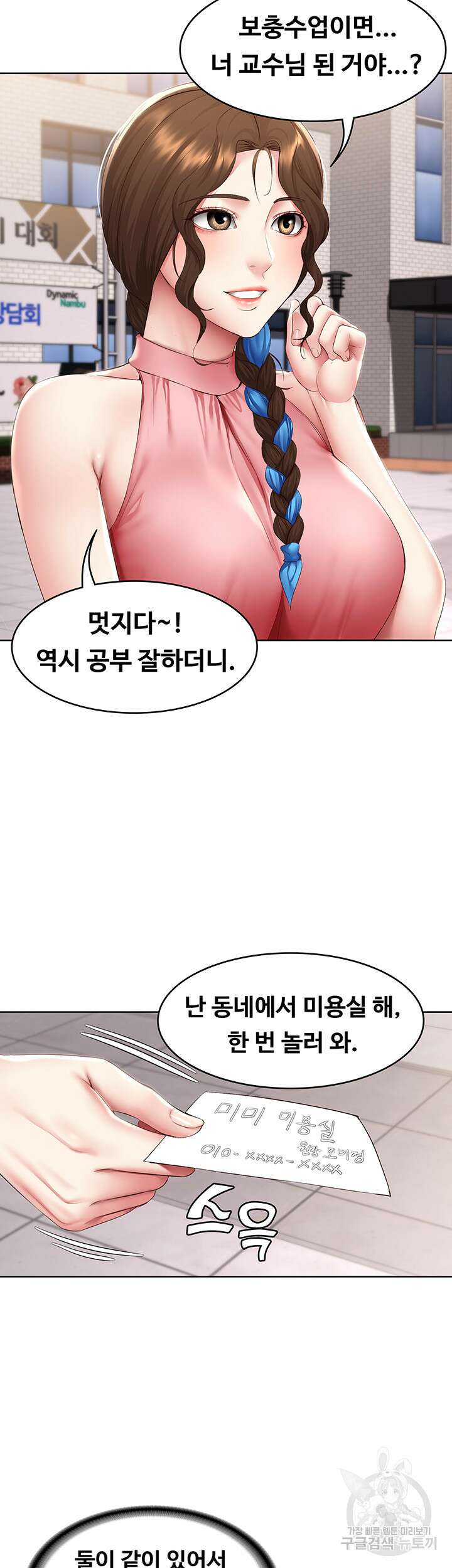 하숙일기 113화 16