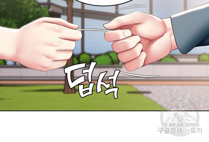 하숙일기 113화 18