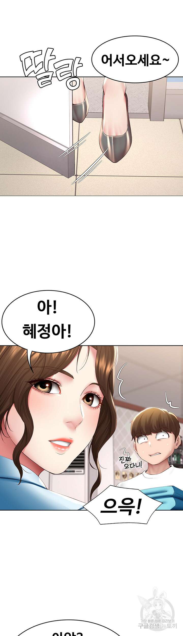 하숙일기 113화 22