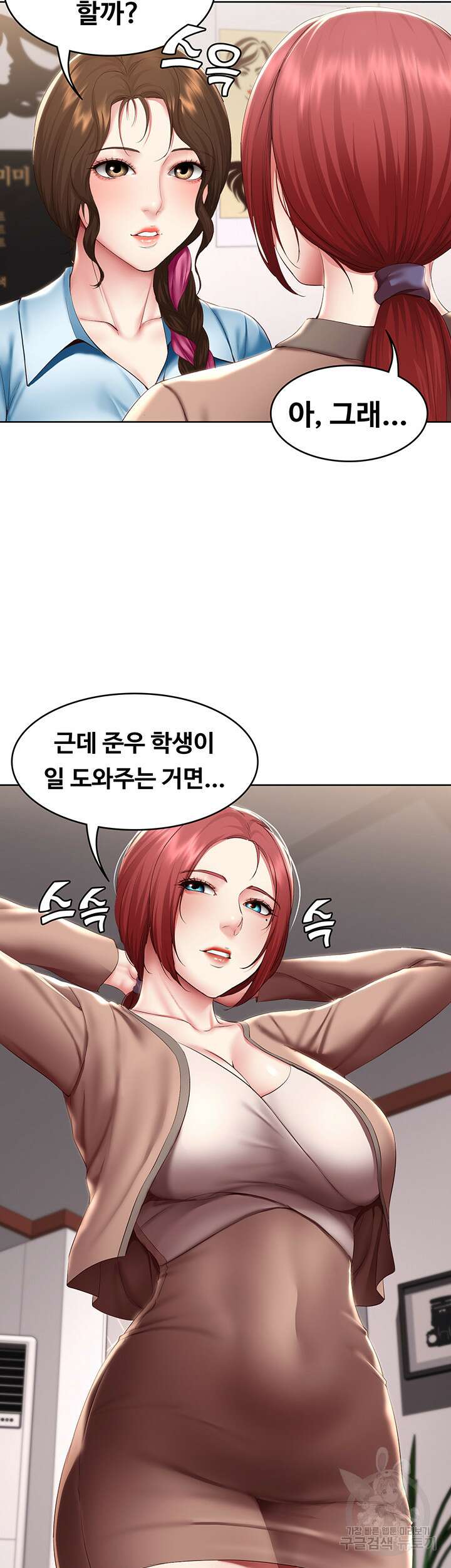하숙일기 113화 26