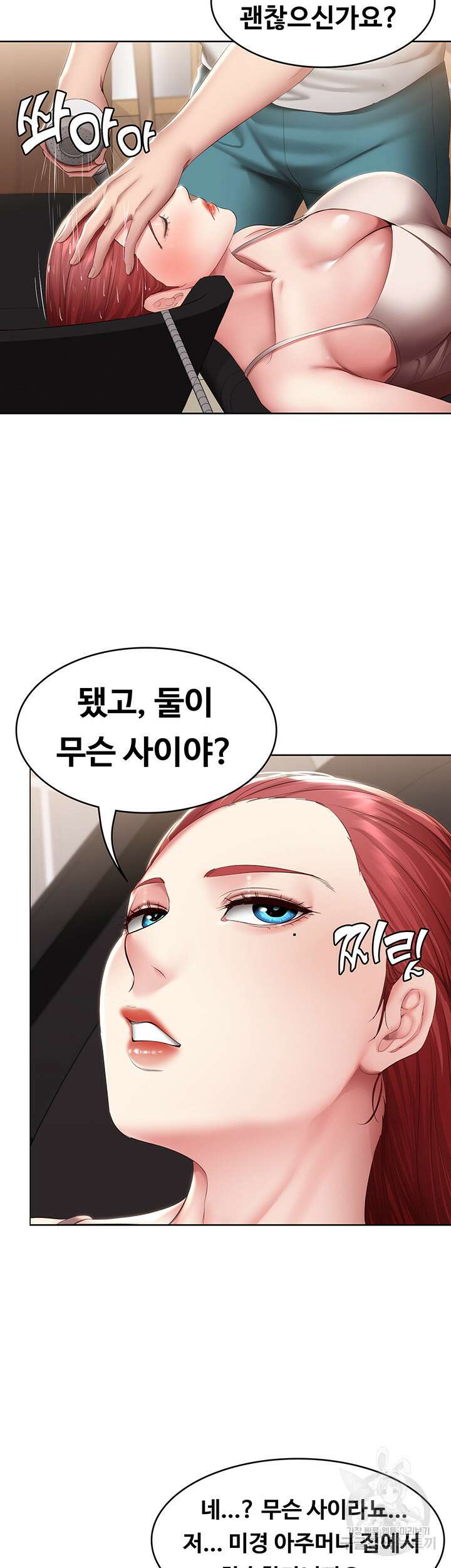 하숙일기 113화 28