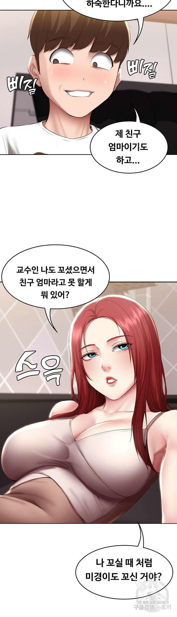 하숙일기 113화 29