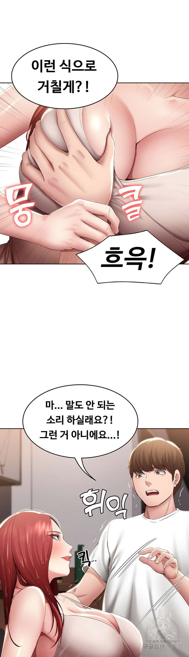 하숙일기 113화 30