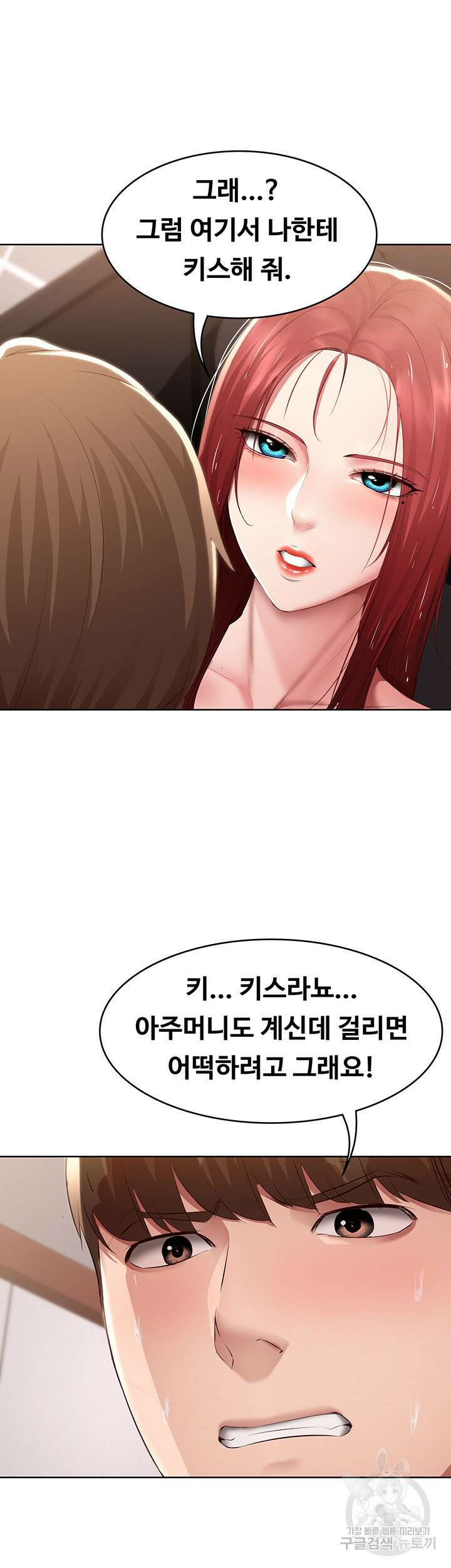 하숙일기 113화 32