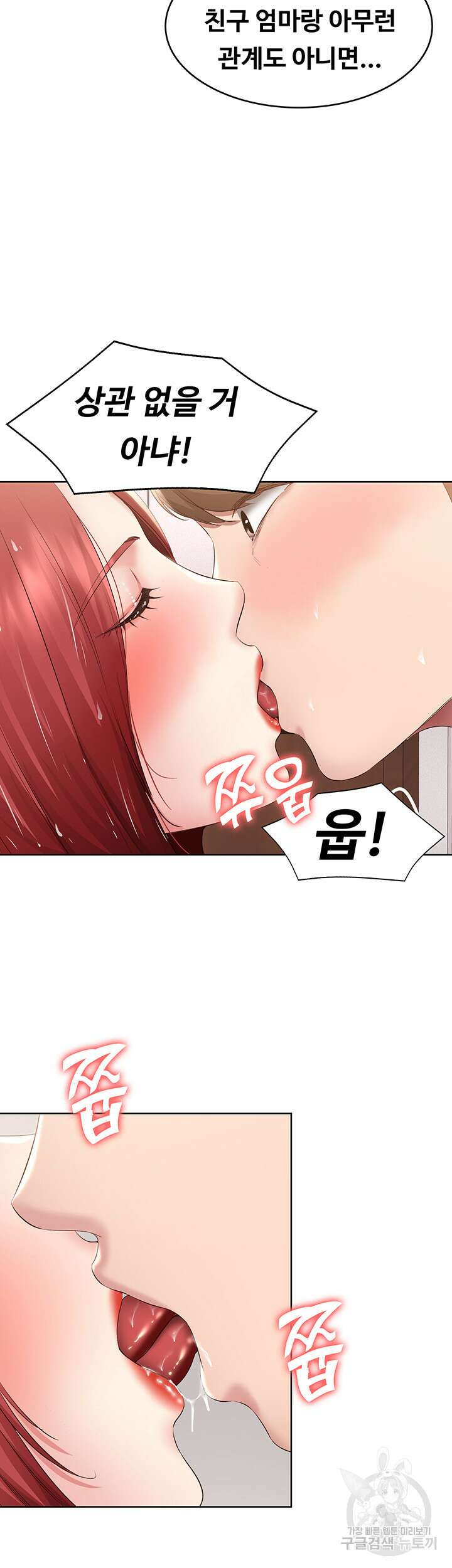 하숙일기 113화 34