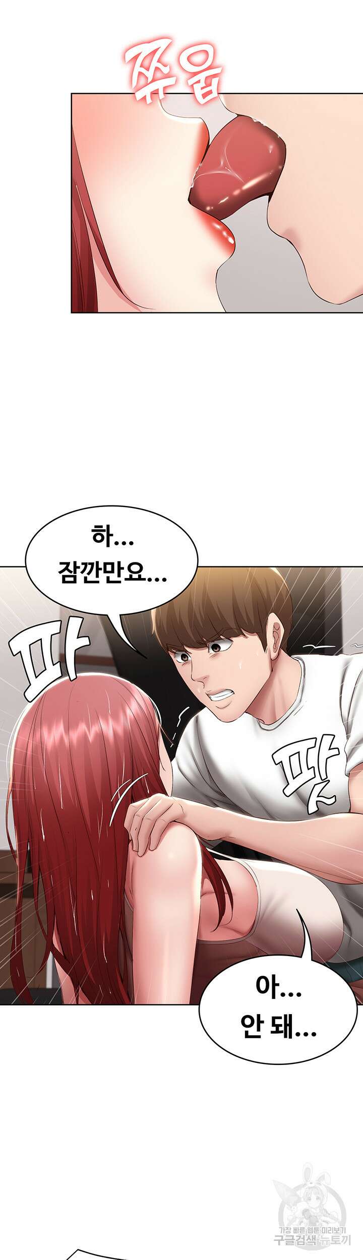 하숙일기 113화 35