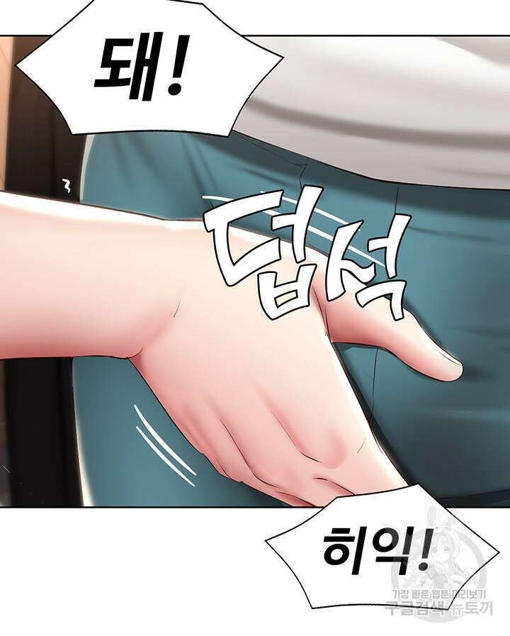 하숙일기 113화 36