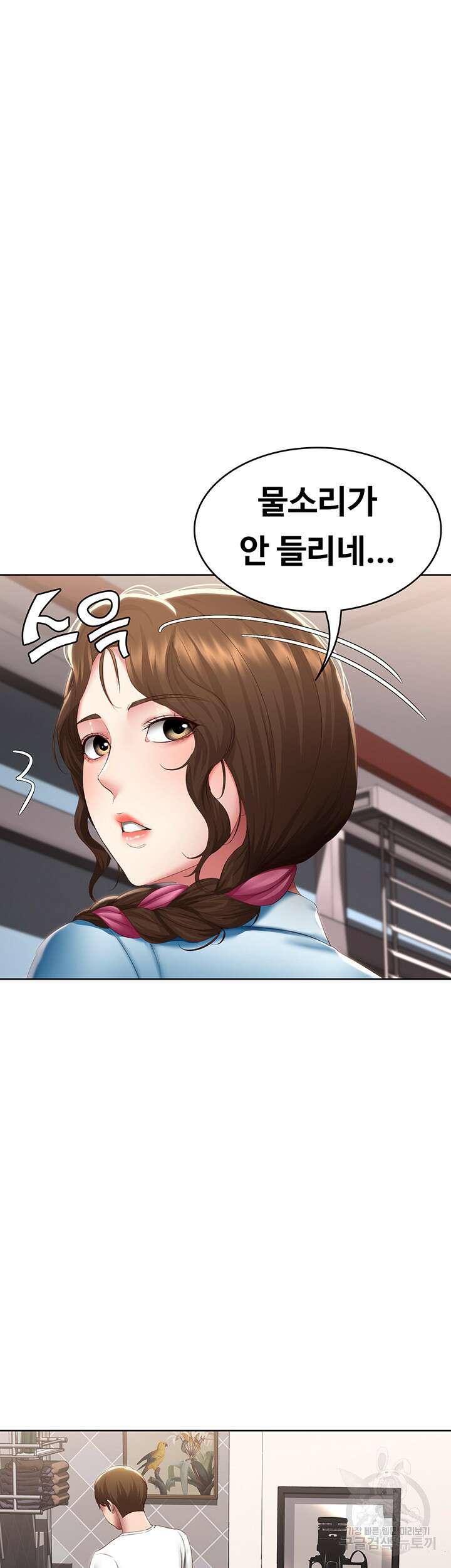 하숙일기 113화 39