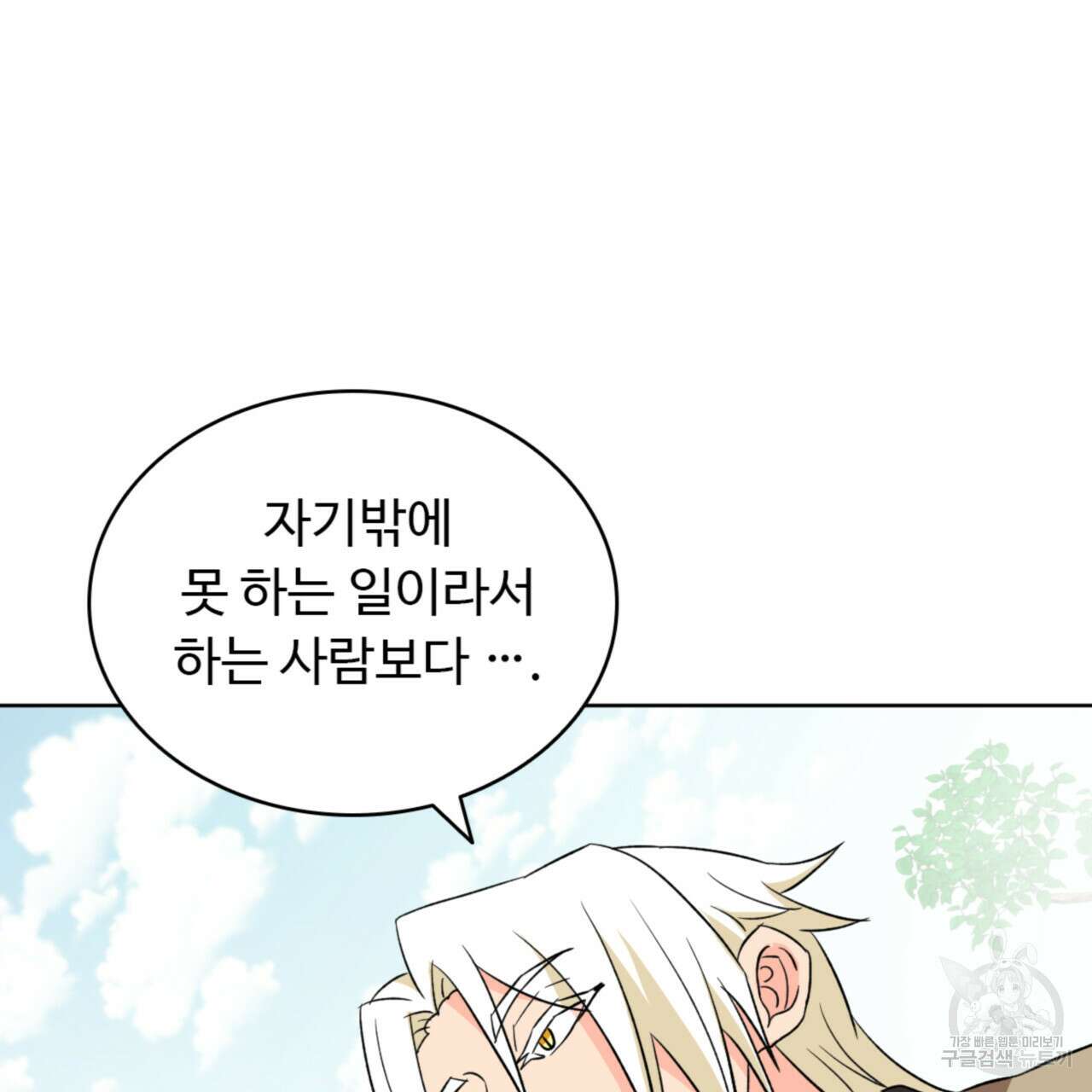 허니는? 비스트! 시즌2 8화 3
