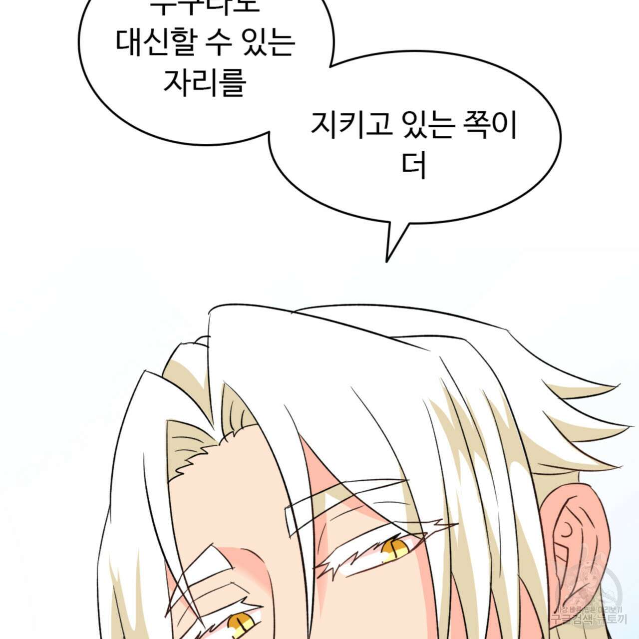 허니는? 비스트! 시즌2 8화 5