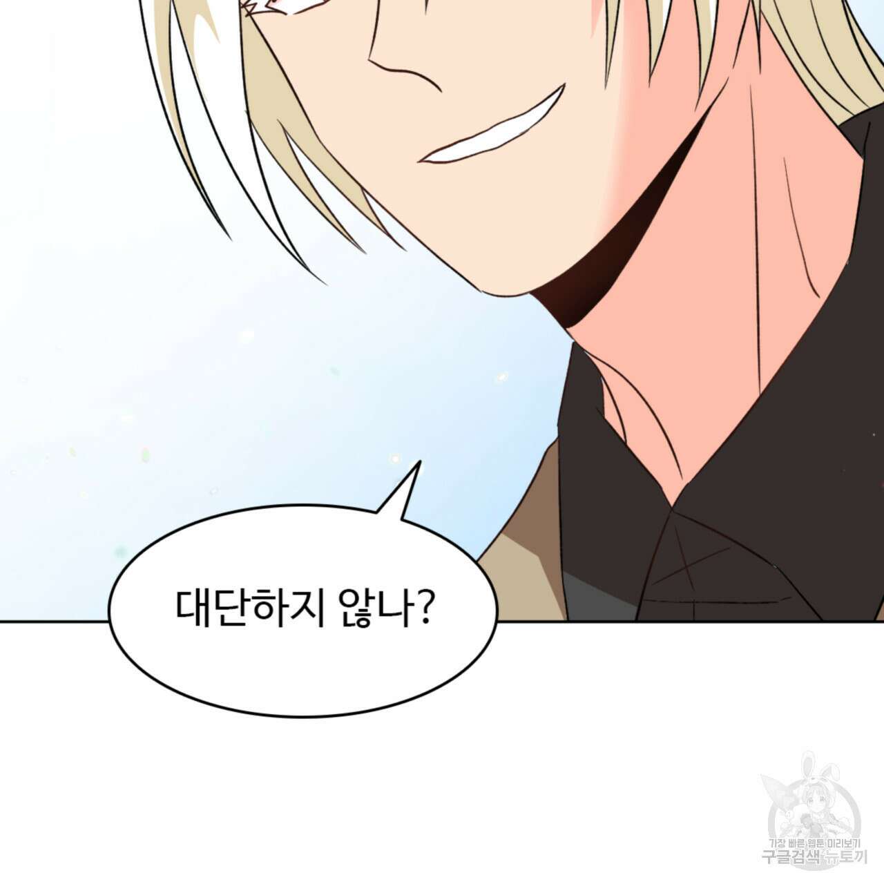허니는? 비스트! 시즌2 8화 6