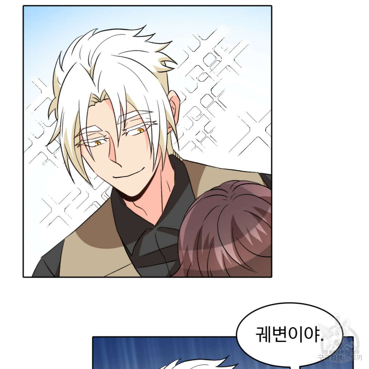 허니는? 비스트! 시즌2 8화 9