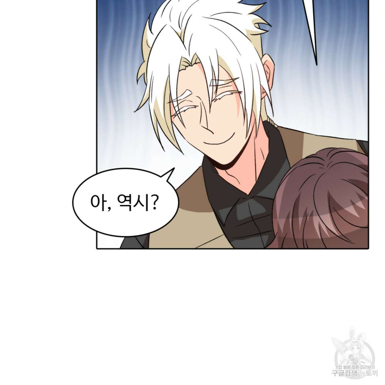 허니는? 비스트! 시즌2 8화 10