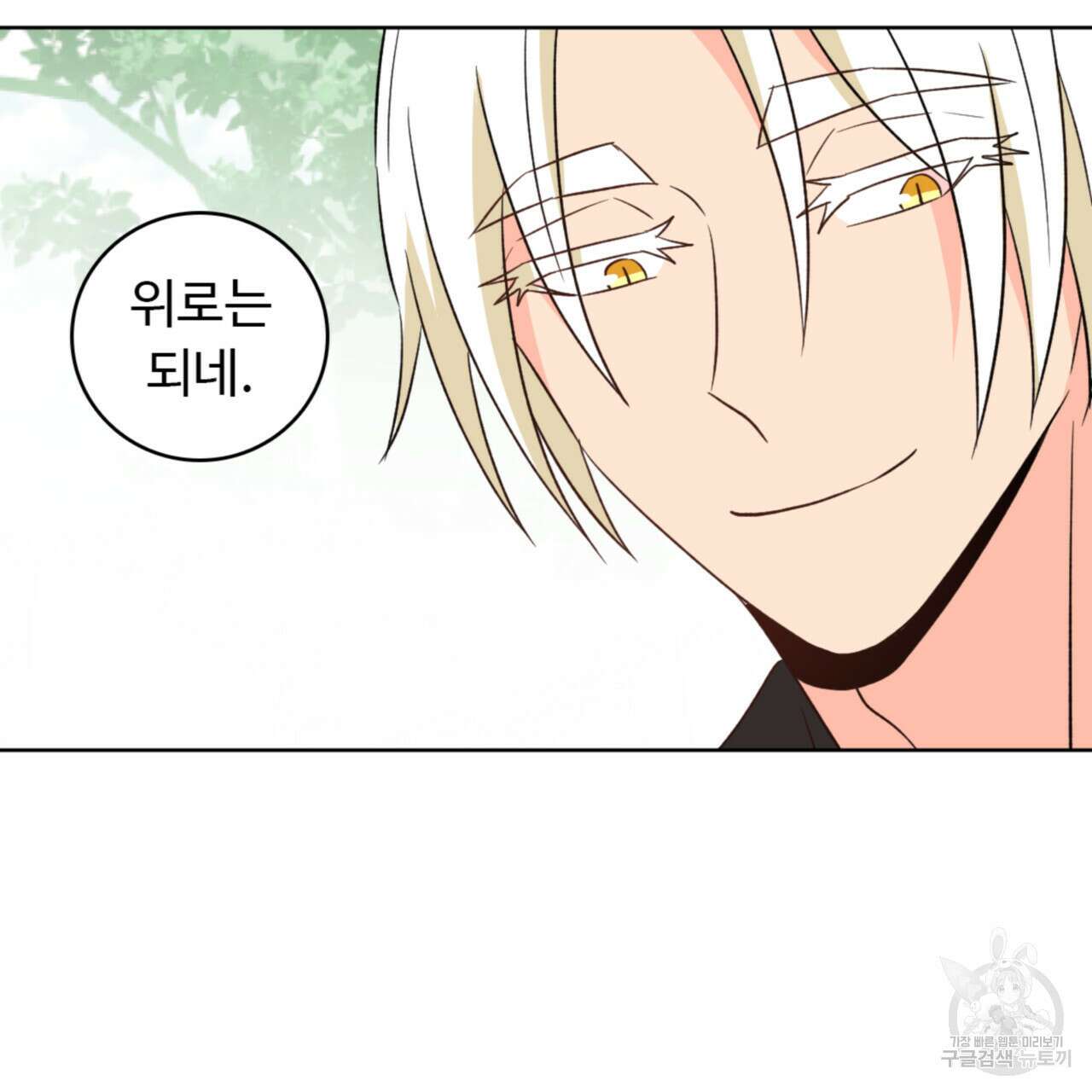 허니는? 비스트! 시즌2 8화 12