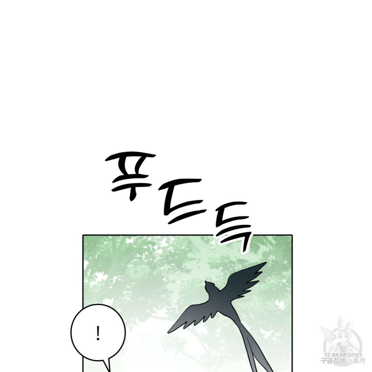 허니는? 비스트! 시즌2 8화 13