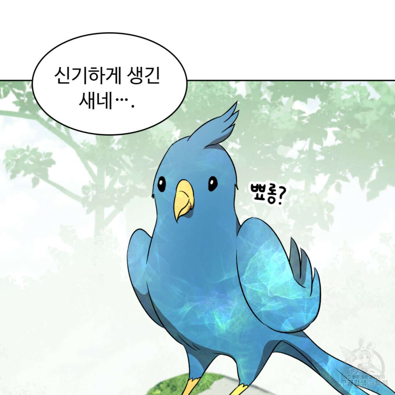 허니는? 비스트! 시즌2 8화 18