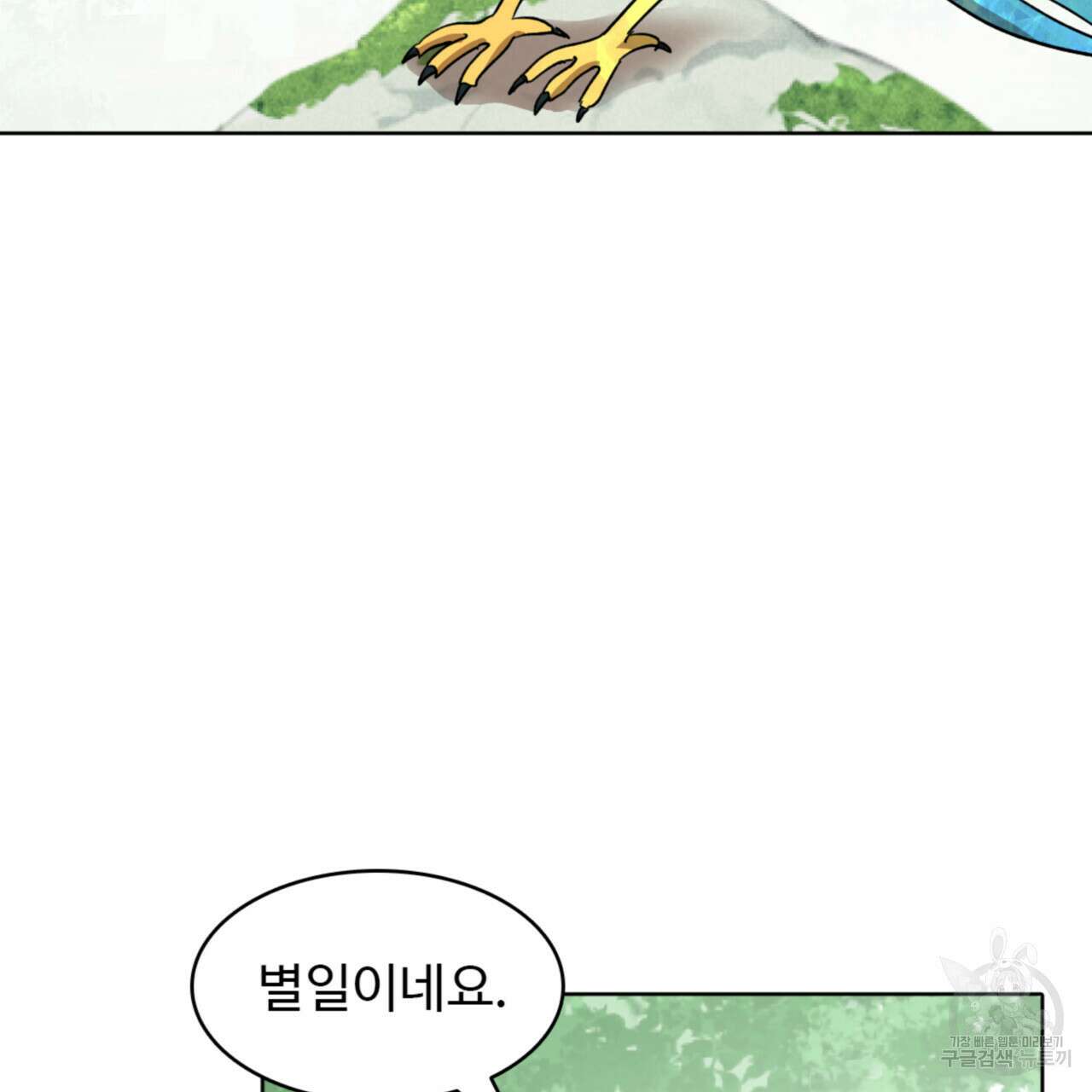 허니는? 비스트! 시즌2 8화 19