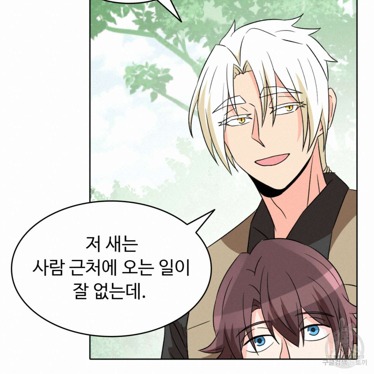 허니는? 비스트! 시즌2 8화 20