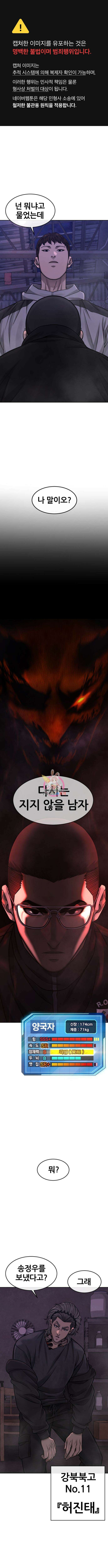 퀘스트지상주의 99화 1