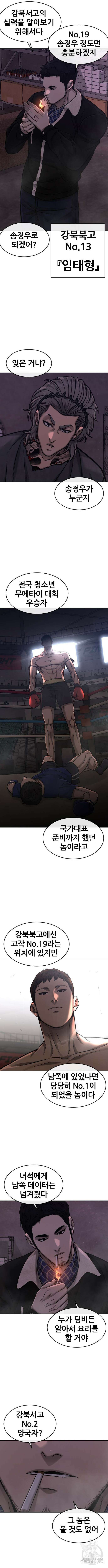 퀘스트지상주의 99화 2