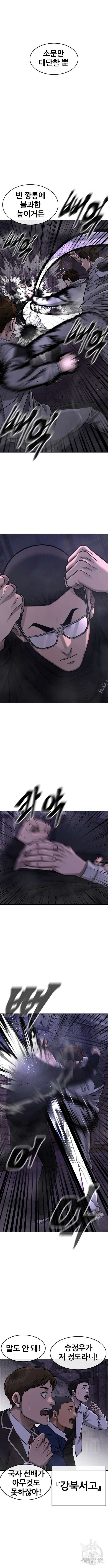 퀘스트지상주의 99화 3